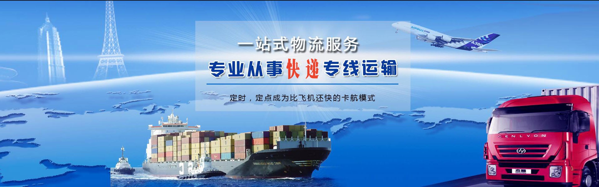 临清到克罗地亚物流公司-临清至克罗地亚物流专线-临清空运到克罗地亚-优时通物流有限公司